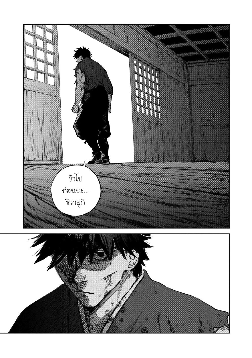 Kijin Gentoushou 10 (12)